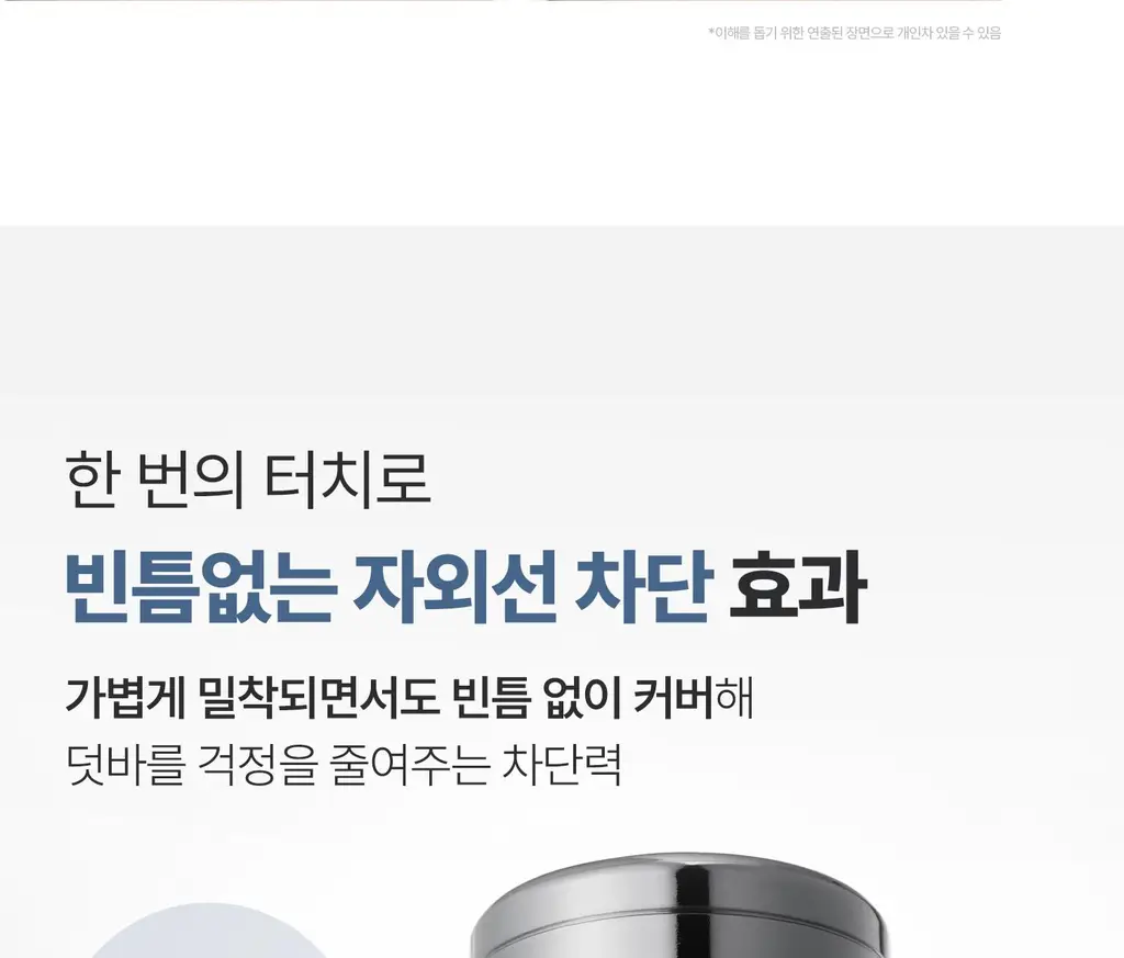 [타잔pick/깃털보송] VT 피디알엔 에어 클라우드 밸런스 레이어 선스틱 14.5g 상세페이지 32
